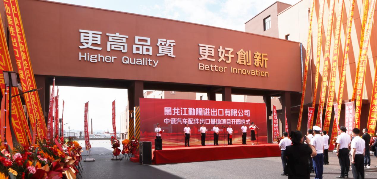 MASUMA China-Russia Auto Parts Export Base