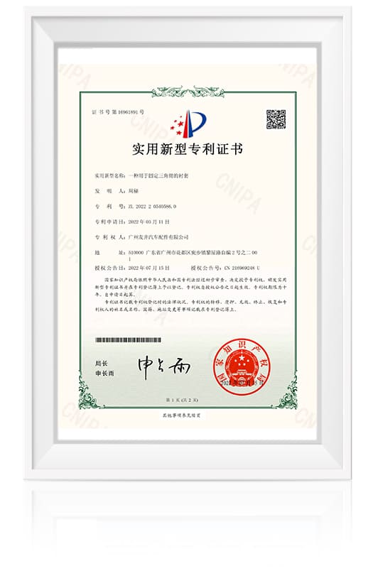 Control Arm Bushing Patent Certificate