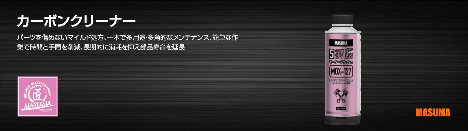 积碳净-日文