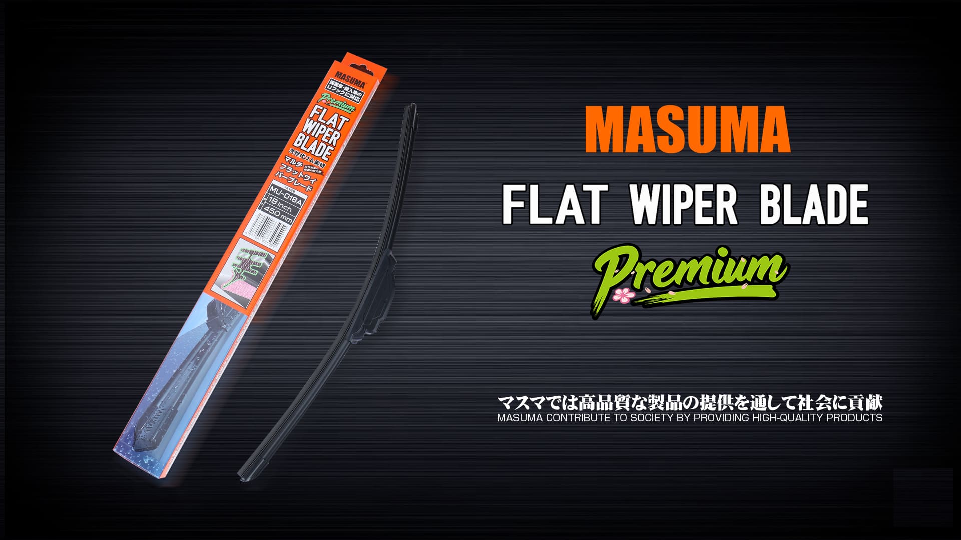 BONELESS WIPER
