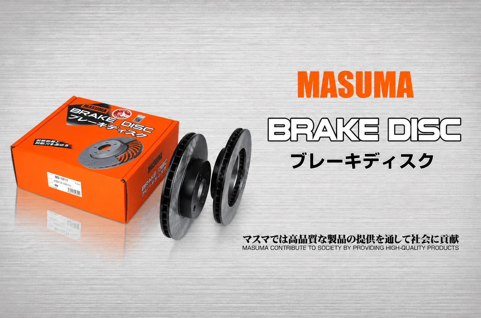 MASUMA Brake Disc