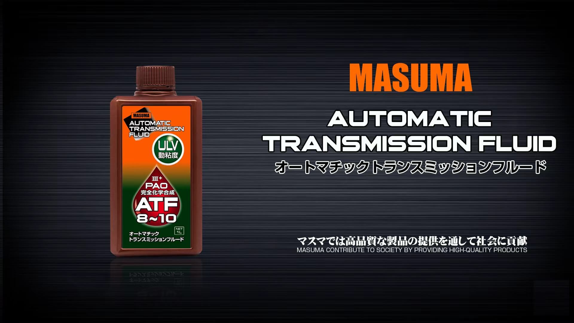 AUTOMATIC TRANSMISSION FLUID