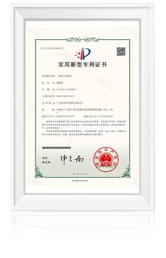 Automotive Connecting Rod Patent Certificate