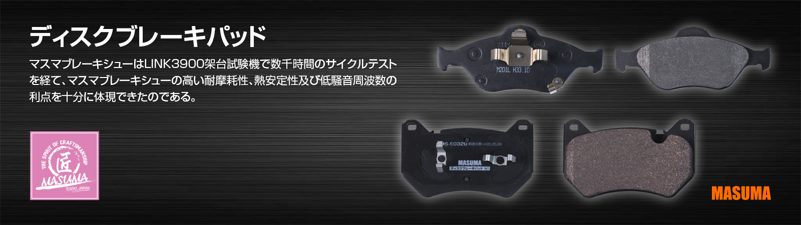 ディスクブレーキパッド