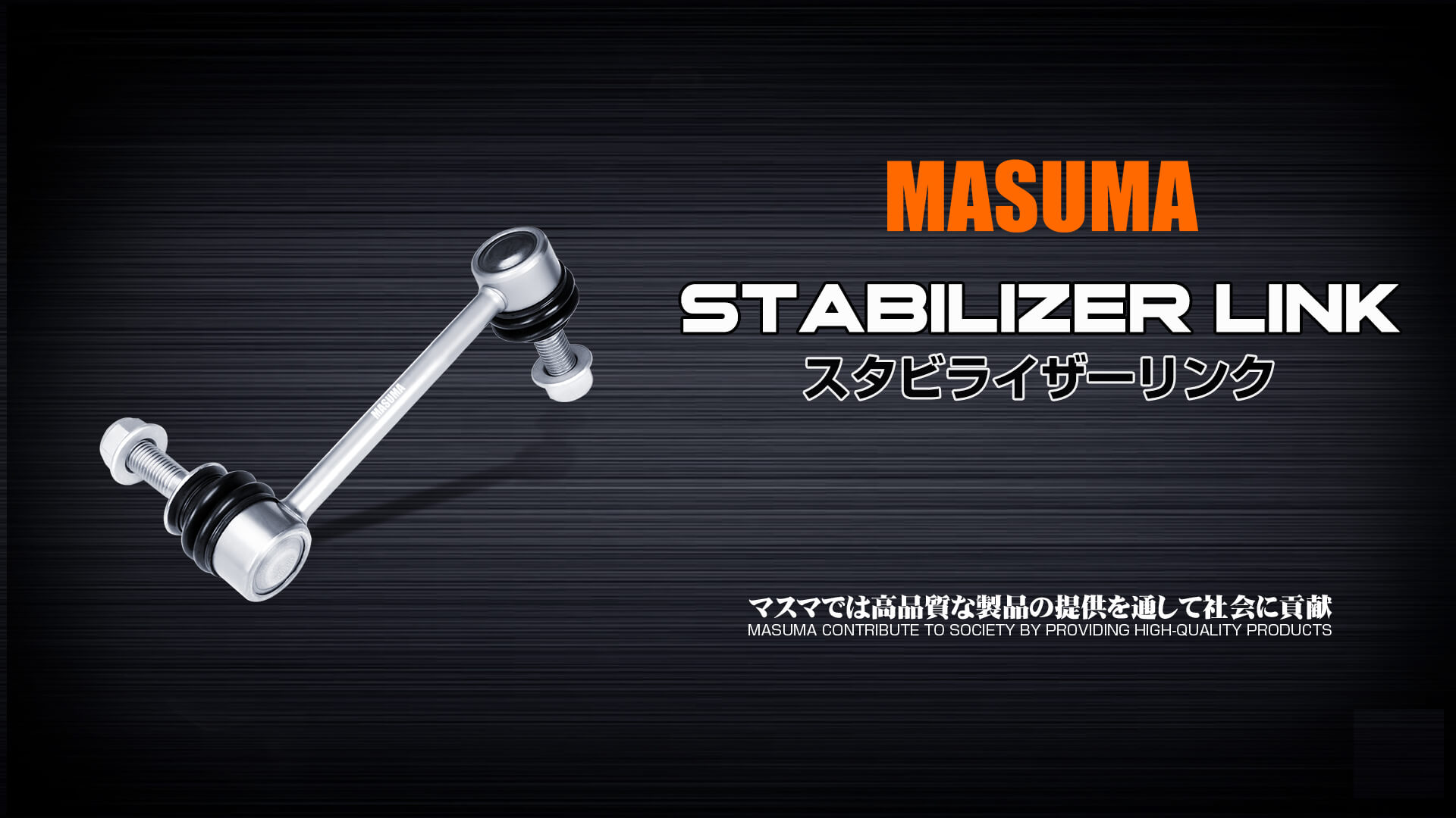 MASUMA STABILIZER LINK