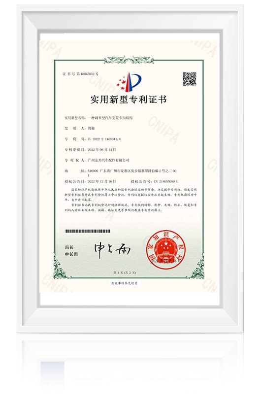 Adjustable Automotive Clip Structure patent certificate