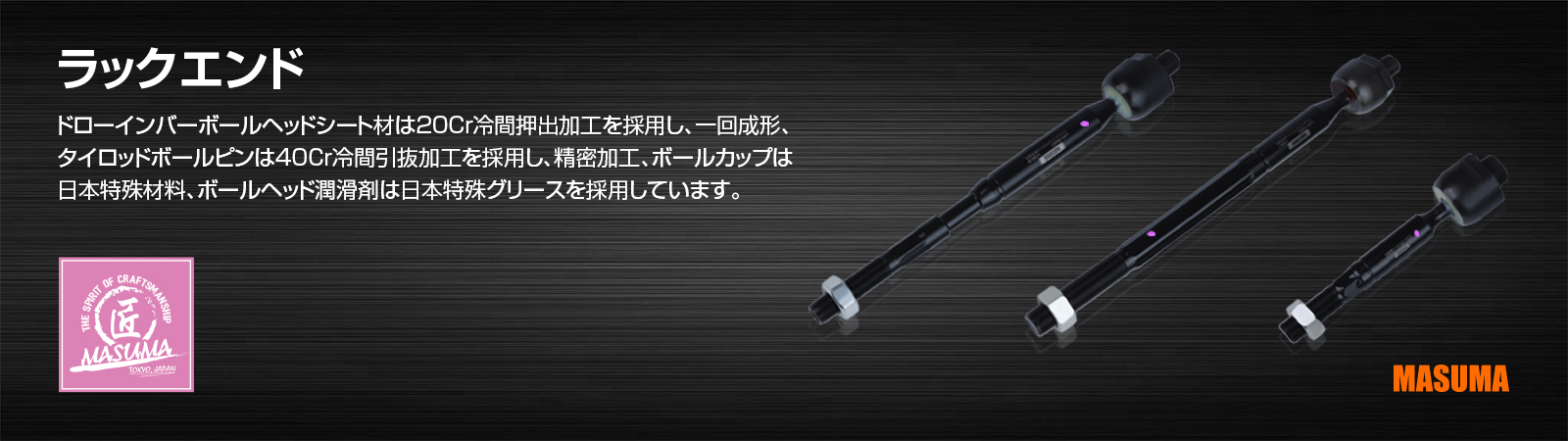 ラックエンド