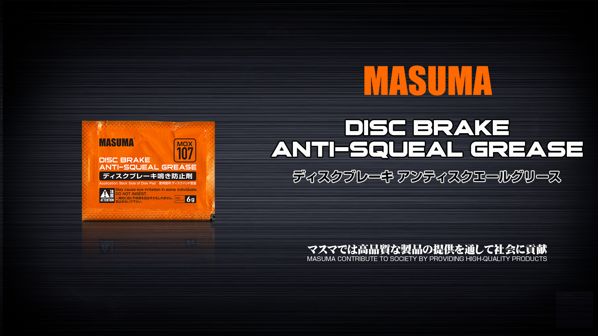 DIS CBRAKE ANTI-SQUEAL GREASE