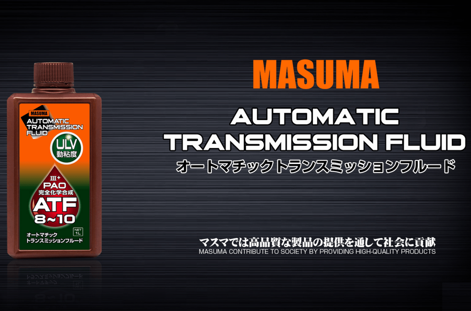 masuma transmission fluid