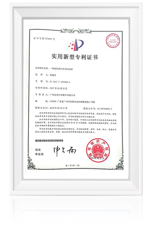 Automotive Inner Tie Rod Patent Certificate