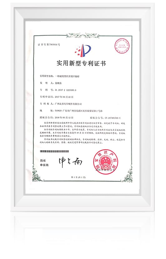 Automotive Stabilizer Bar patent certificate