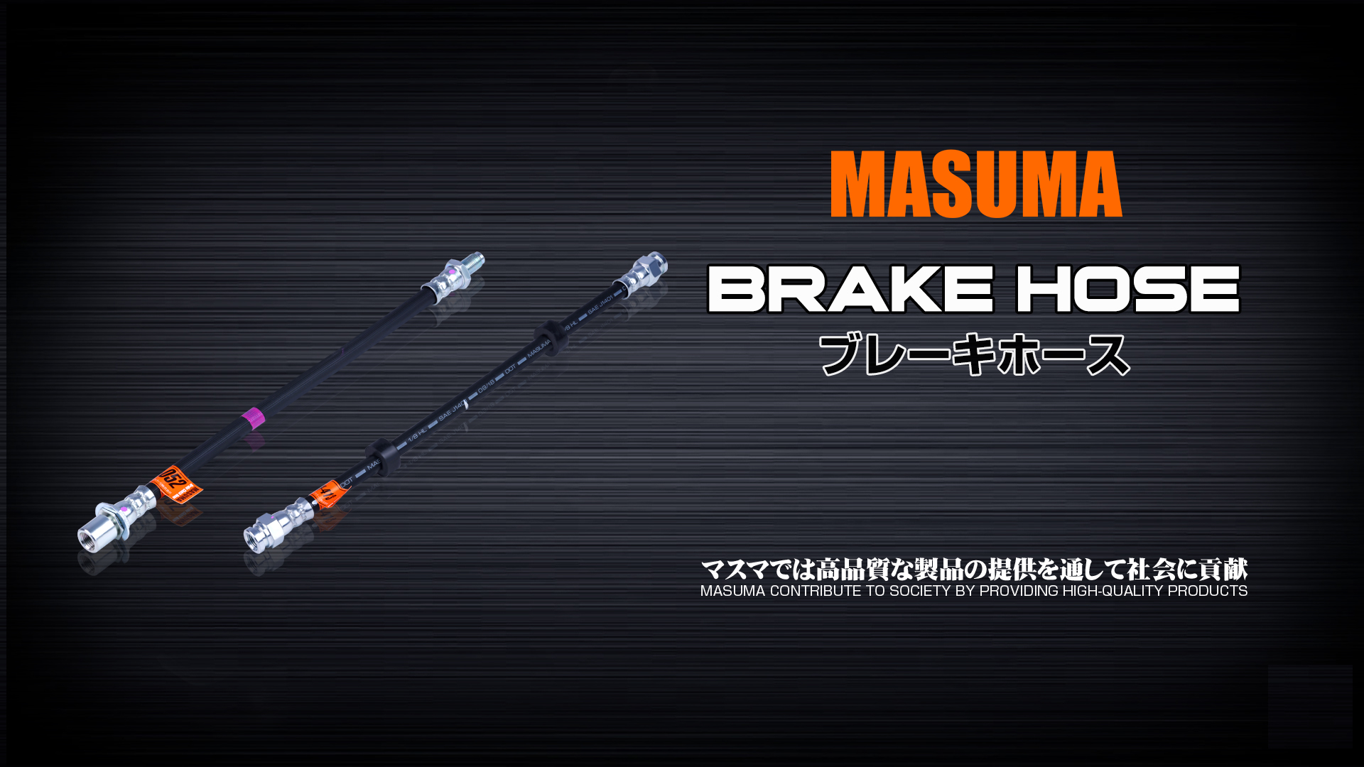 brake hose