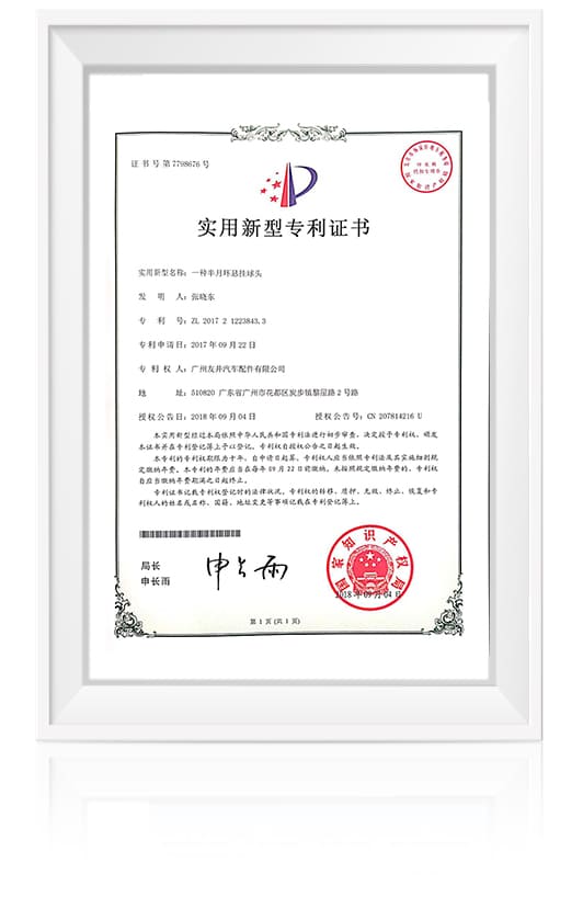 Half-Ring Suspension Ball Joint Patent Certificate