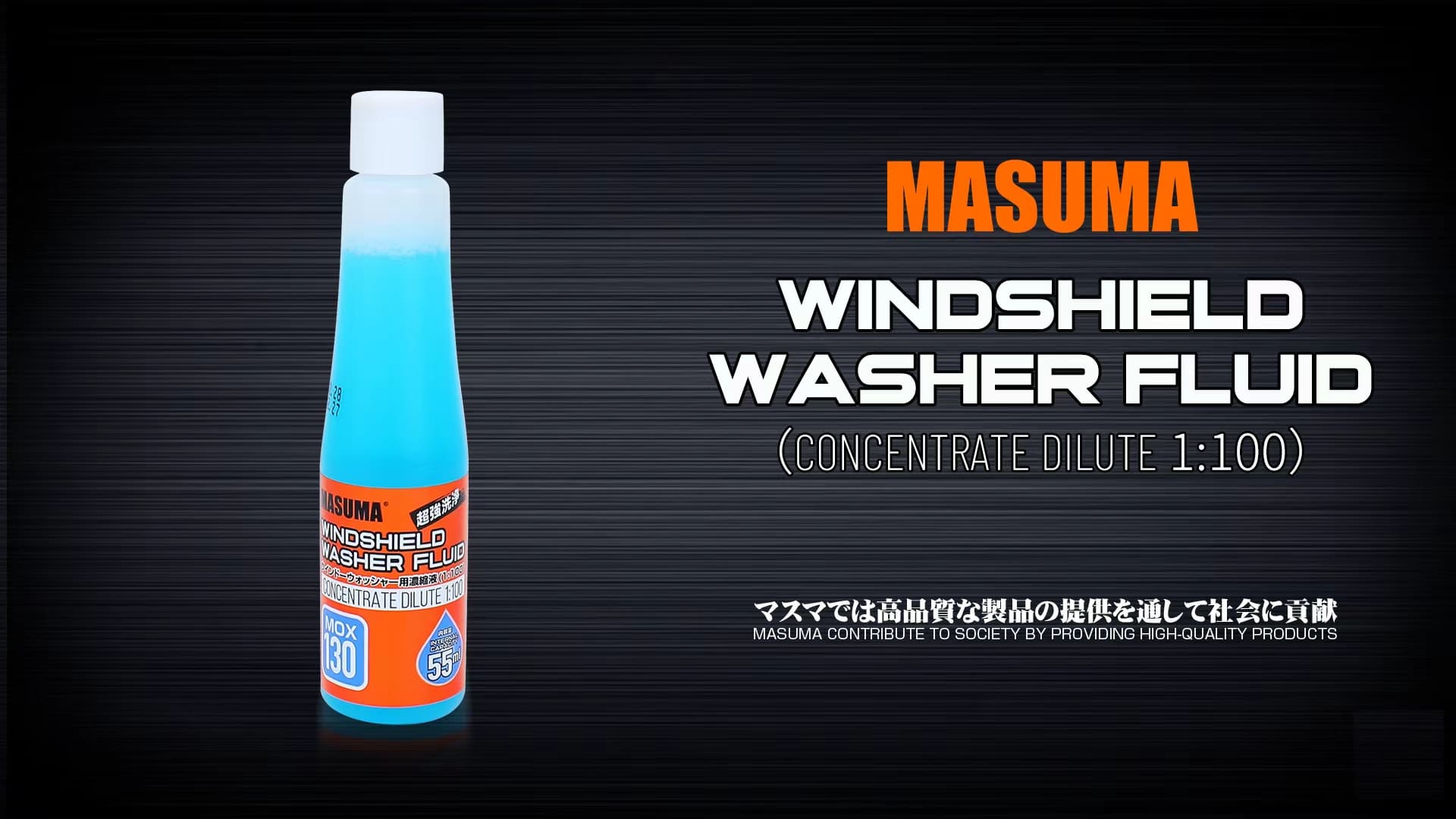 windsheld washer fluid