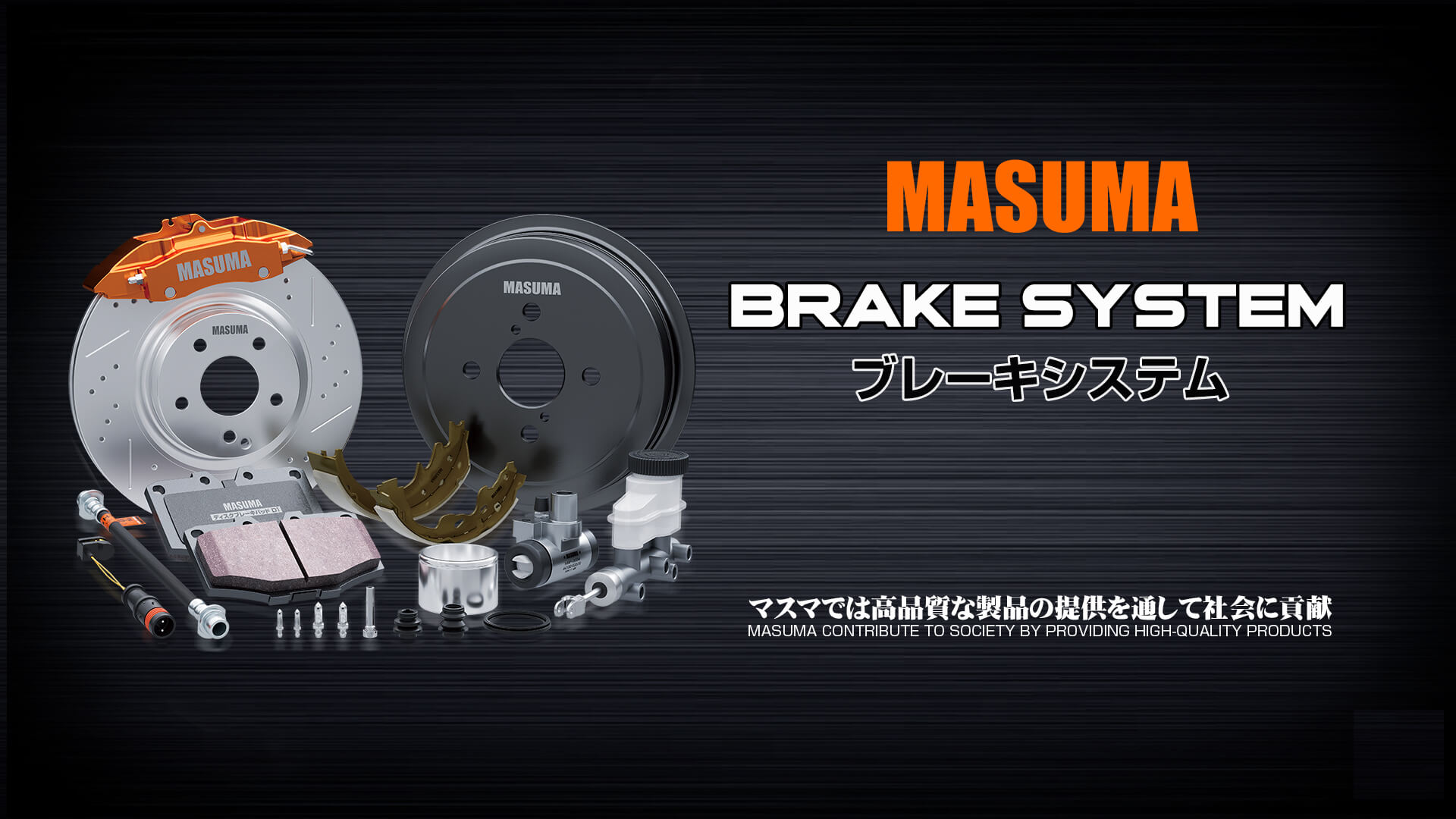 masuma-brake-system