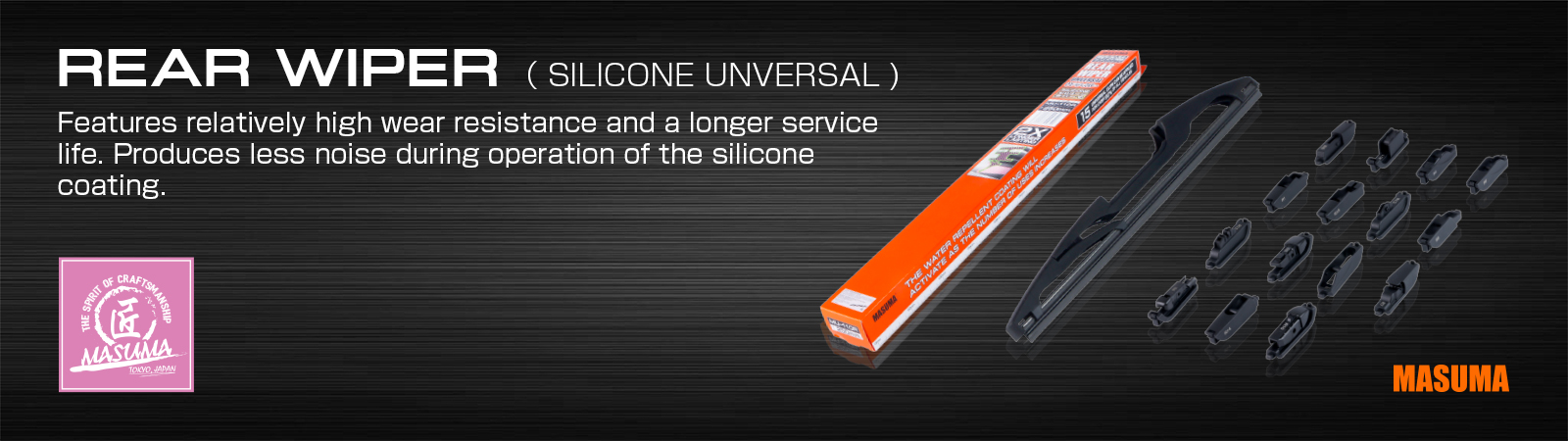 REAR WIPER （ SILICONE UNVERSAL )