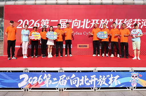 MASUMA Participates in 2026 Suifenhe Fun Run and Sponsors Event Apparel cover
