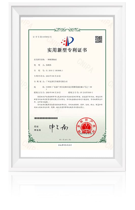 Resin Bearing Patent Certificate