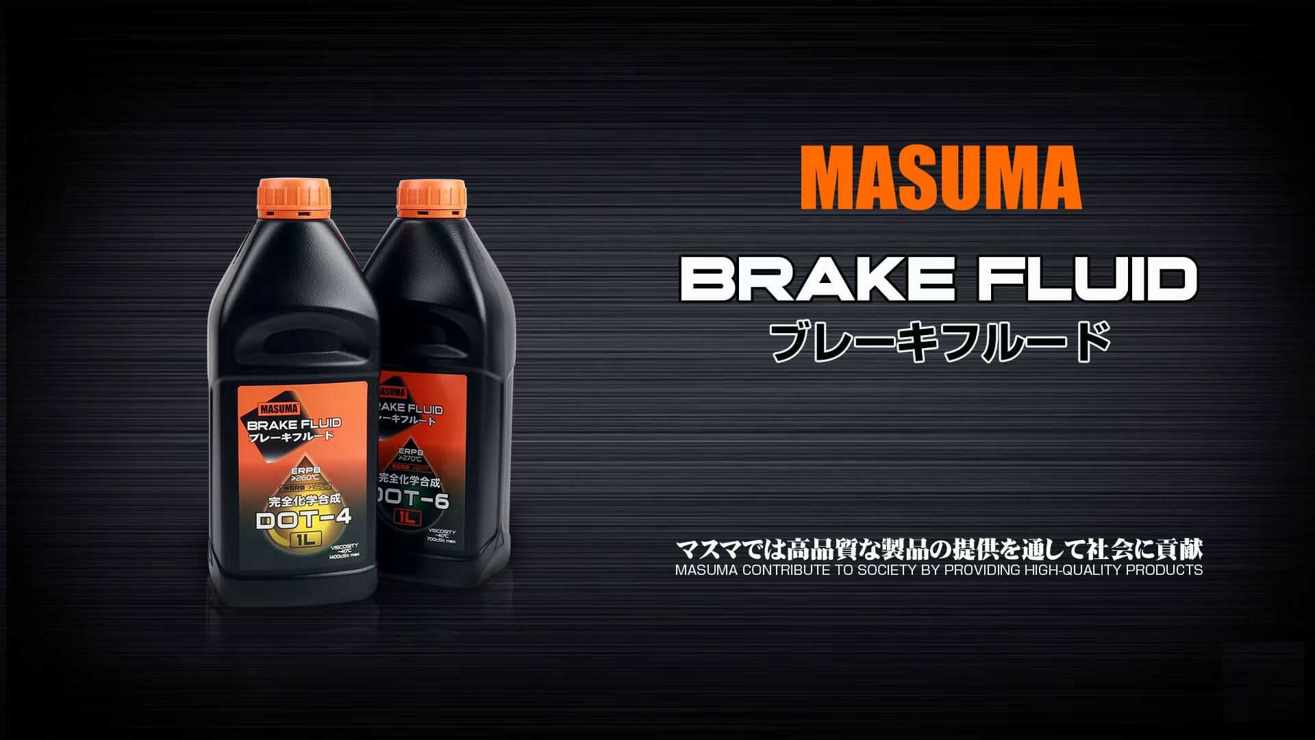 MASUMA brake fluid