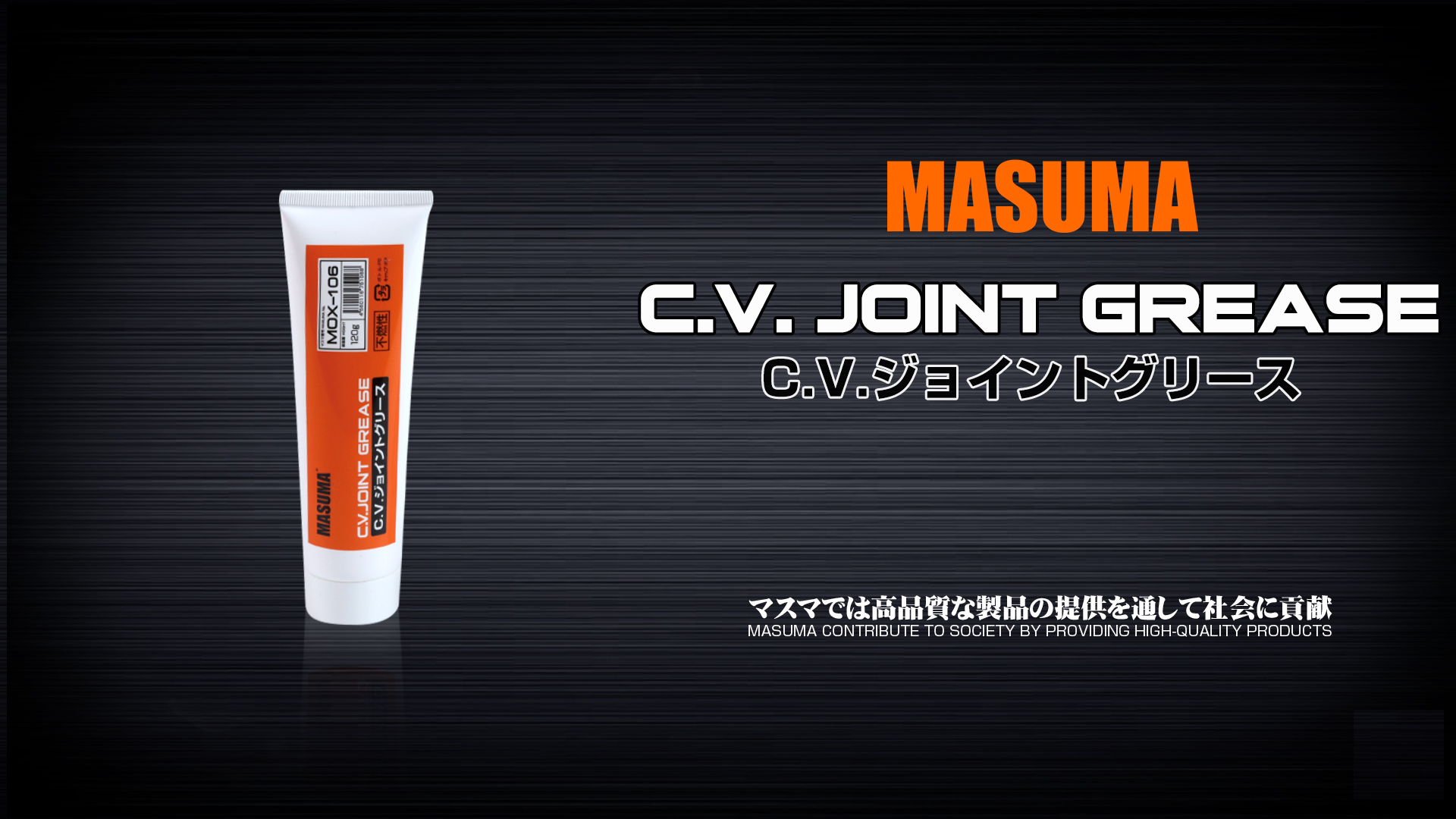 cv joint grease