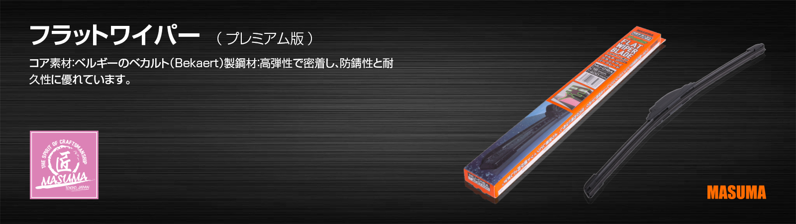 新无骨雨刷高级版